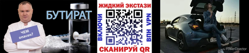 блэк спрут онион  Шацк  БУТИРАТ жидкий экстази 