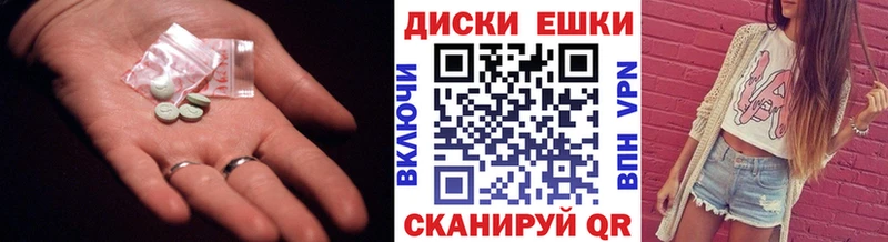 Ecstasy таблы  купить  цена  Шацк 