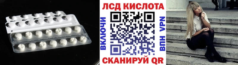 Лсд 25 экстази кислота  кракен ONION  Шацк 
